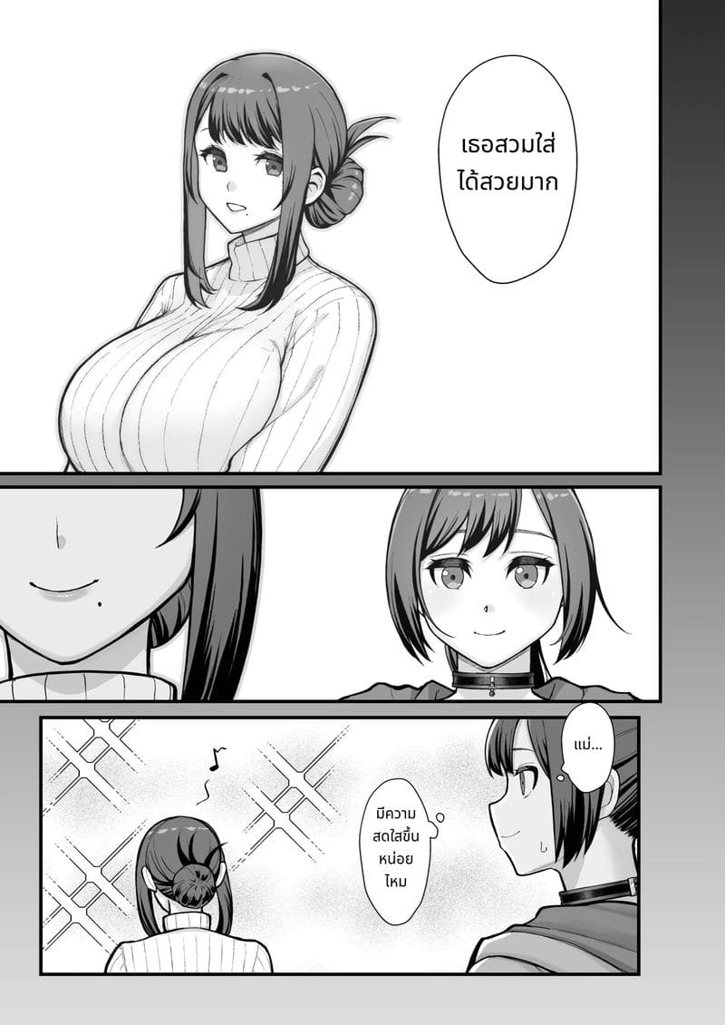 เดทในโรงแรมรักกับแม่ลูก